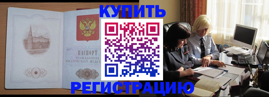 миграционный учет в Якутии