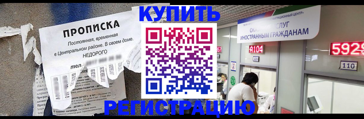 прописка в квартире в Якутии