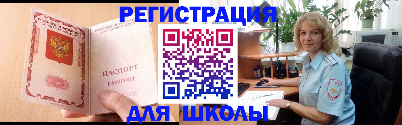 временная регистрация недорого в Якутии