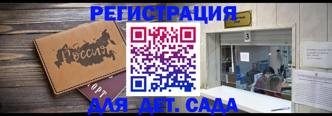 прописка в квартире в Якутии