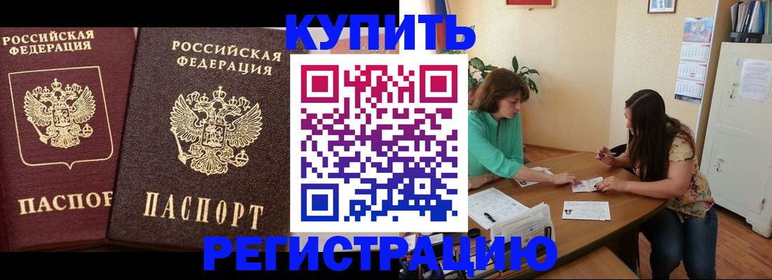 временная регистрация гарантия в Якутии