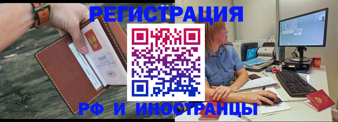 временная регистрация собственник в Якутии